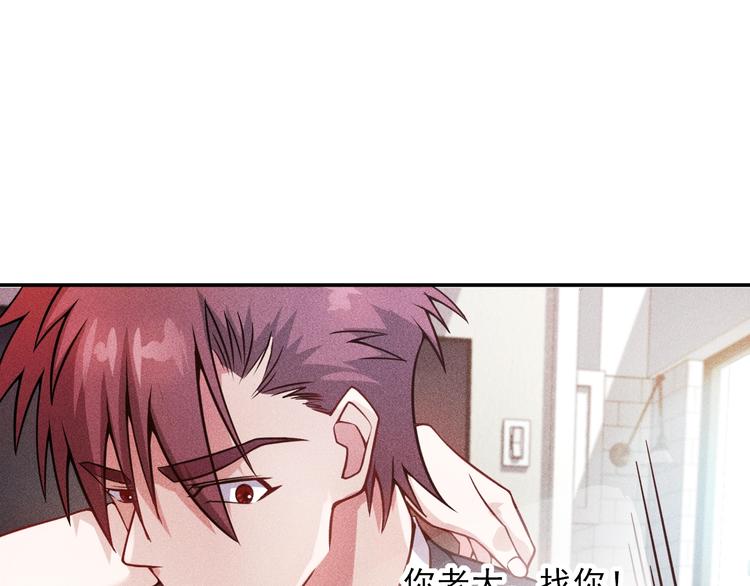 第26话 老婆大人的紧急来电！(1/2)-第27话