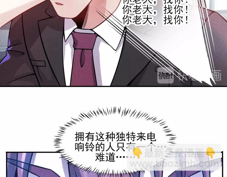 第26话 老婆大人的紧急来电！(1/2)-第27话