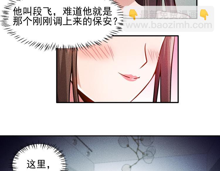 第26话 老婆大人的紧急来电！(1/2)-第27话