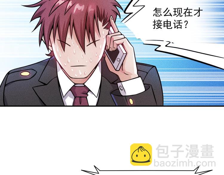第26话 老婆大人的紧急来电！(1/2)-第27话