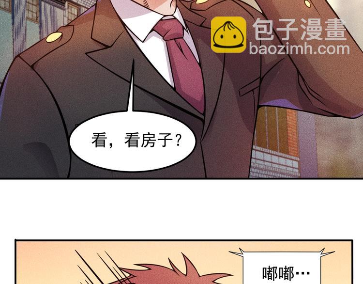 第26话 老婆大人的紧急来电！(1/2)-第27话