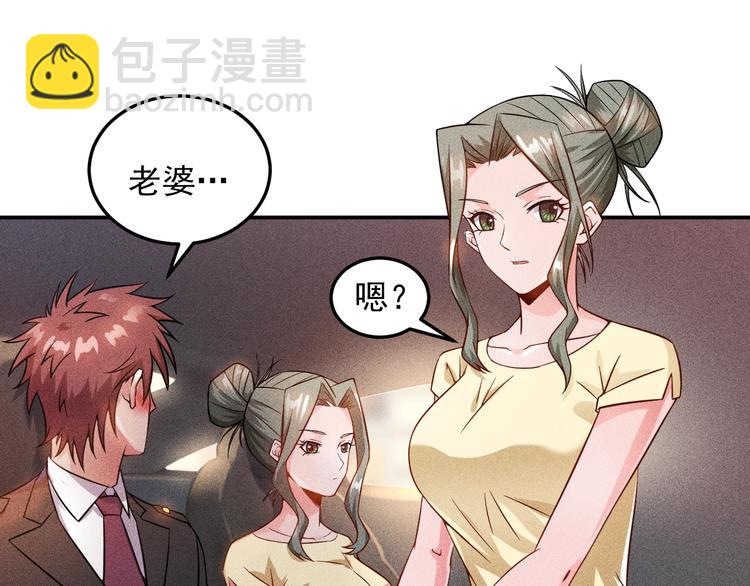 第26话 老婆大人的紧急来电！(1/2)-第27话