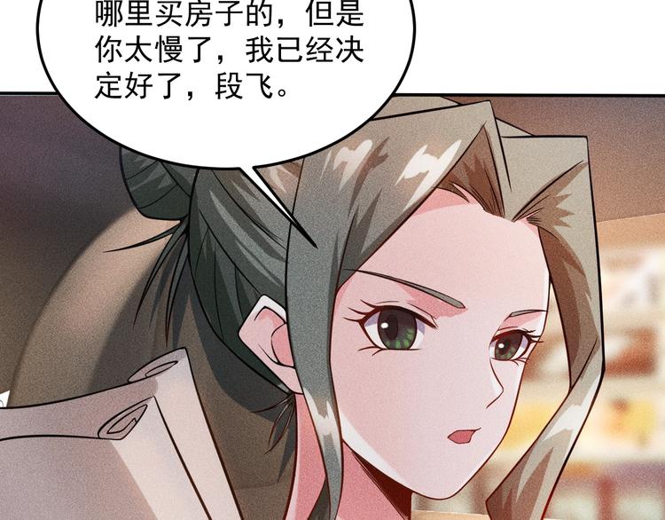 第26话 老婆大人的紧急来电！(1/2)-第27话