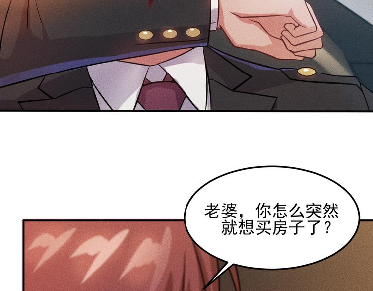 第26话 老婆大人的紧急来电！(1/2)-第27话