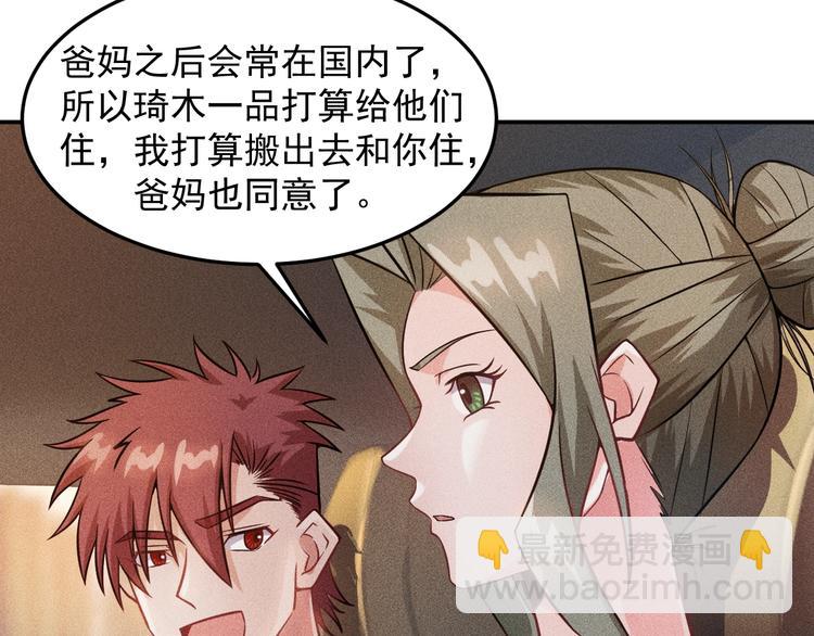 第26话 老婆大人的紧急来电！(1/2)-第27话