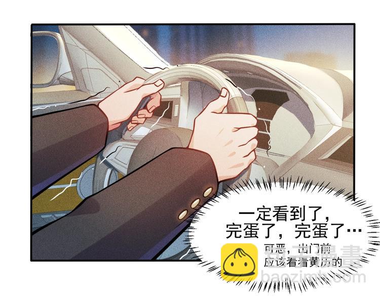 第28话 是天堂还是地狱(1/2)-第29话