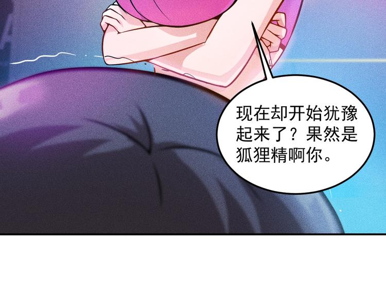 第30话 特殊礼物(1/2)-第31话