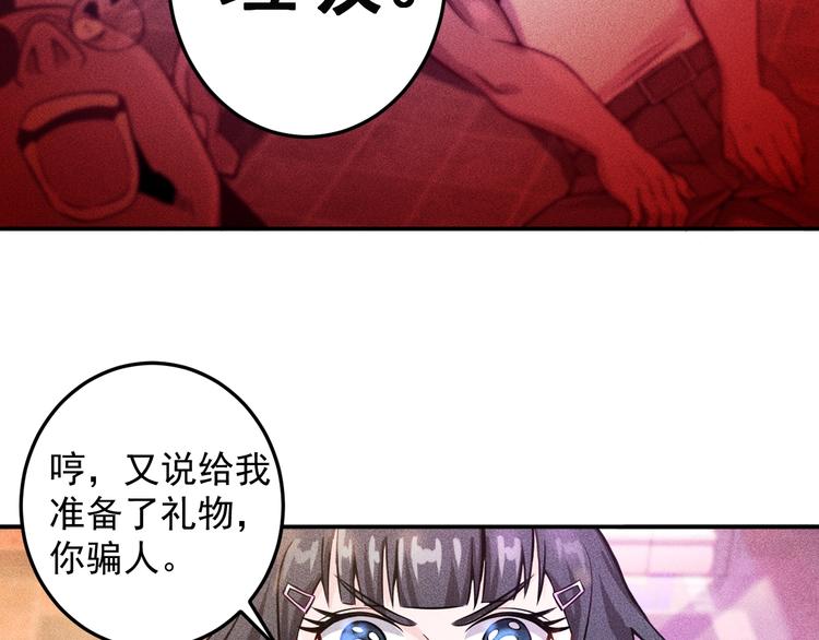 第30话 特殊礼物(1/2)-第31话