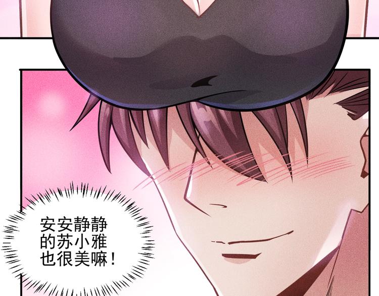 第30话 特殊礼物(1/2)-第31话