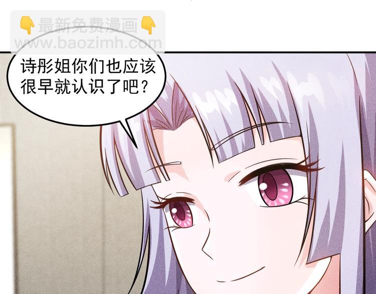 第34话 两个醋人(1/2)-第35话