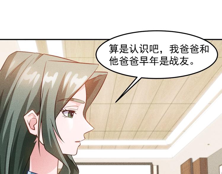 第34话 两个醋人(1/2)-第35话