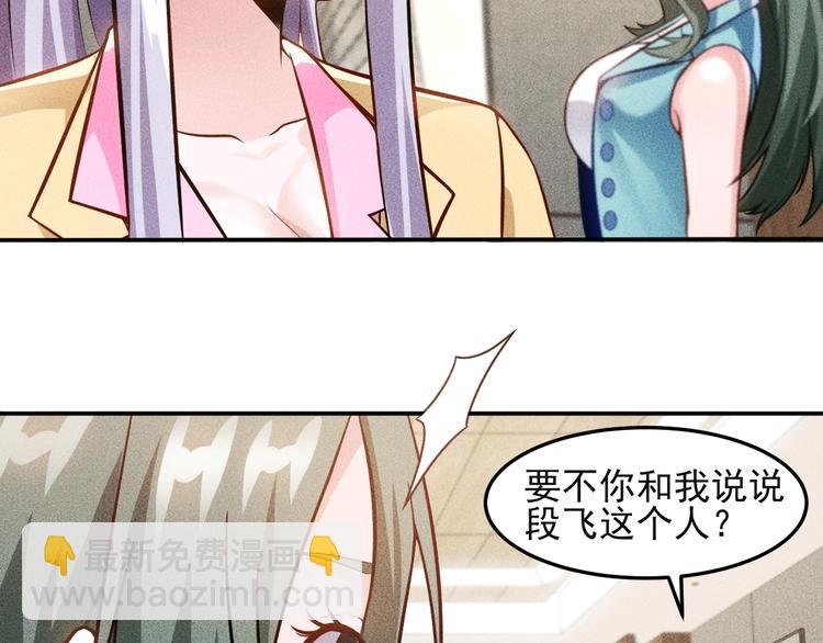 第34话 两个醋人(1/2)-第35话