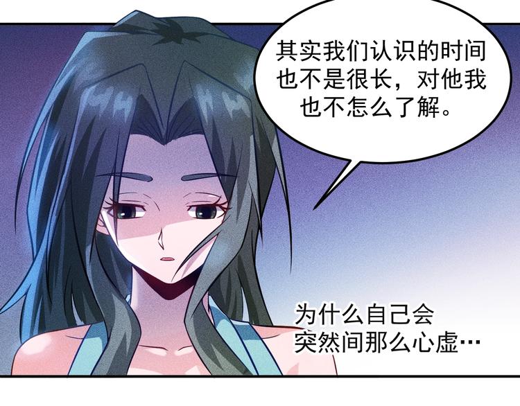 第34话 两个醋人(1/2)-第35话