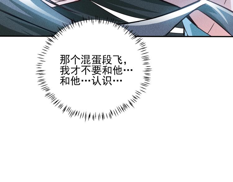 第34话 两个醋人(1/2)-第35话