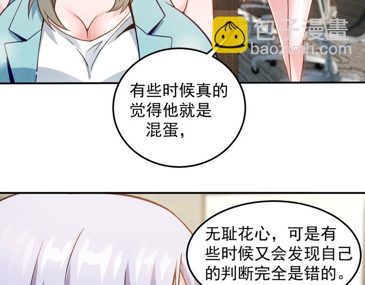 第34话 两个醋人(1/2)-第35话