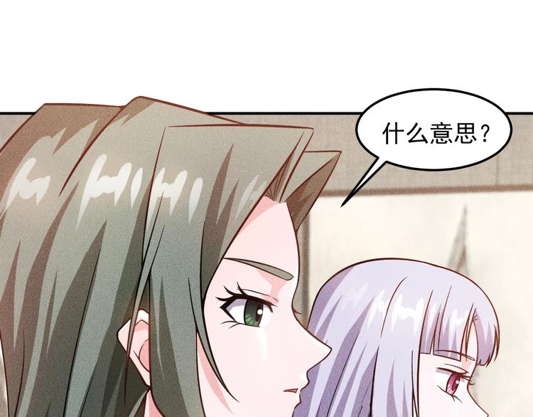 第34话 两个醋人(1/2)-第35话
