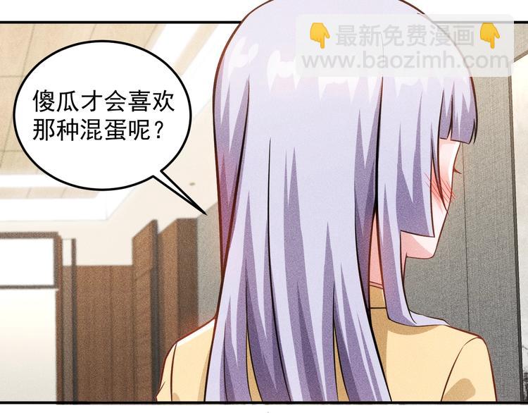 第34话 两个醋人(1/2)-第35话