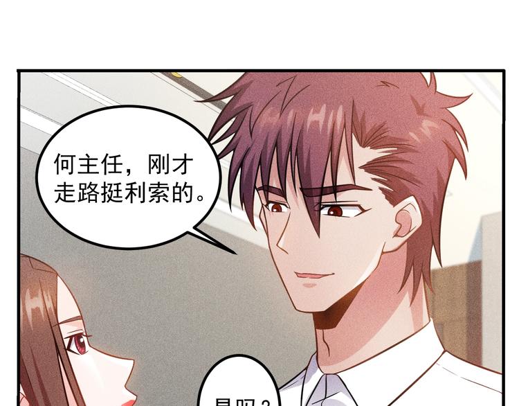 第36话 按摩引发的血案(1/2)-第37话