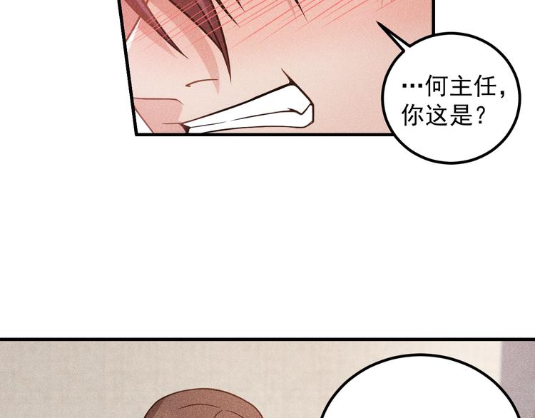 第36话 按摩引发的血案(1/2)-第37话