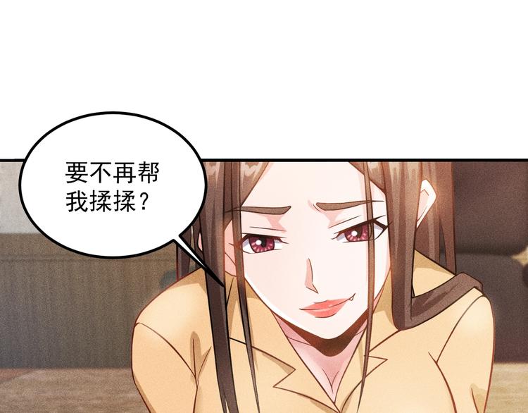 第36话 按摩引发的血案(1/2)-第37话