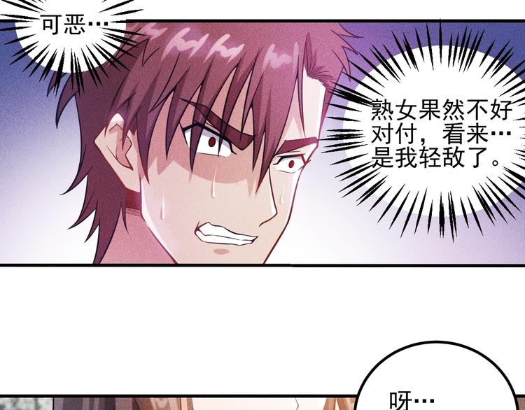 第36话 按摩引发的血案(1/2)-第37话