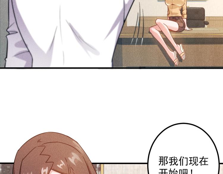 第36话 按摩引发的血案(1/2)-第37话