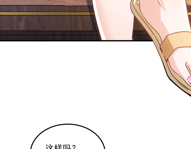 第36话 按摩引发的血案(1/2)-第37话