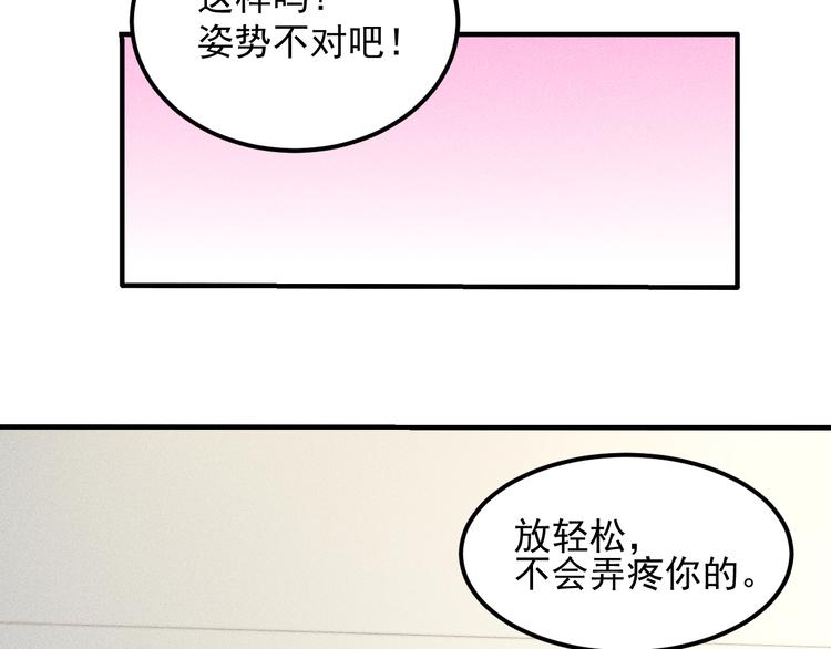 第36话 按摩引发的血案(1/2)-第37话