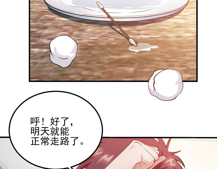第36话 按摩引发的血案(1/2)-第37话