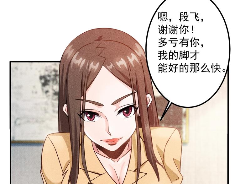 第36话 按摩引发的血案(1/2)-第37话
