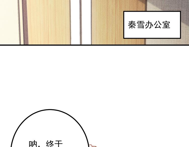 第36话 按摩引发的血案(1/2)-第37话