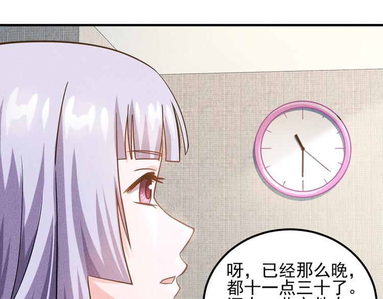 第36话 按摩引发的血案(1/2)-第37话