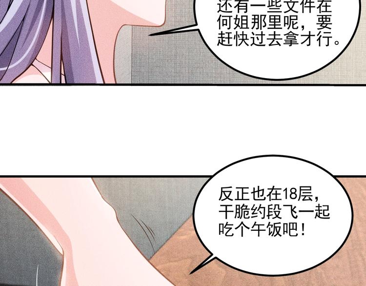 第36话 按摩引发的血案(1/2)-第37话