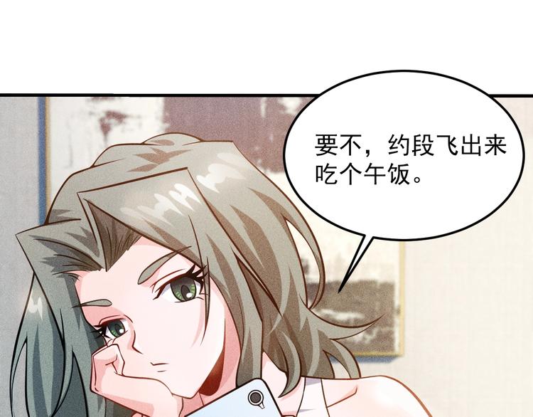第36话 按摩引发的血案(1/2)-第37话