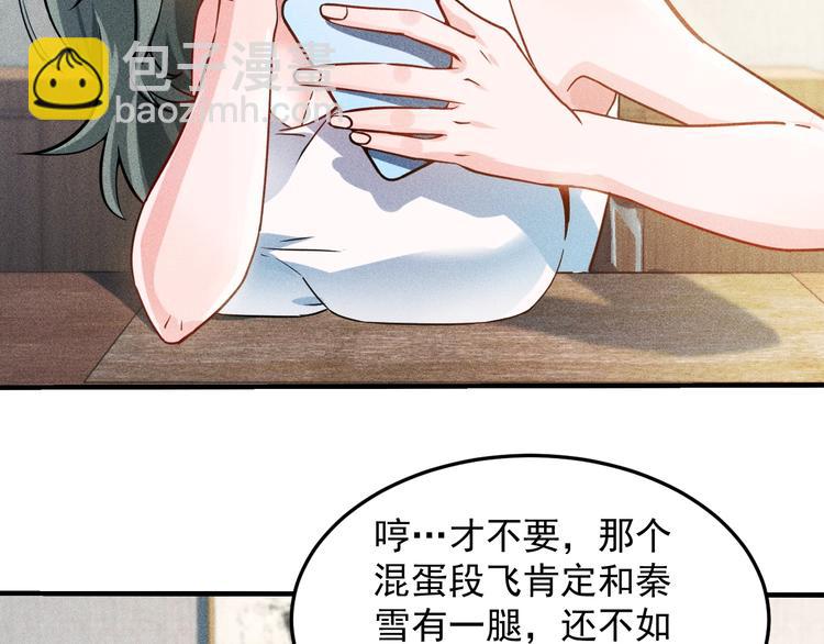第36话 按摩引发的血案(1/2)-第37话