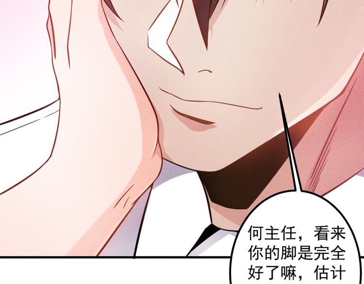 第36话 按摩引发的血案(1/2)-第37话