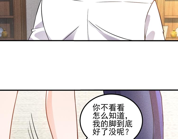 第36话 按摩引发的血案(1/2)-第37话