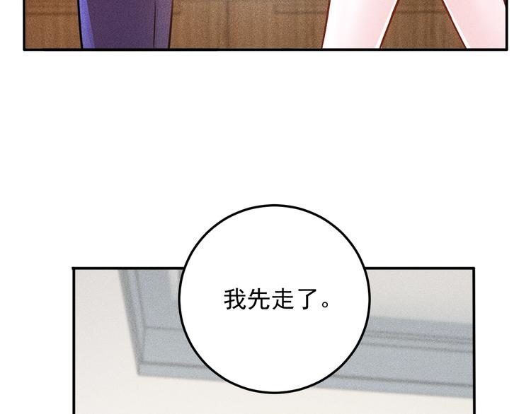 第38话 极品娇妻养成中(1/2)-第39话