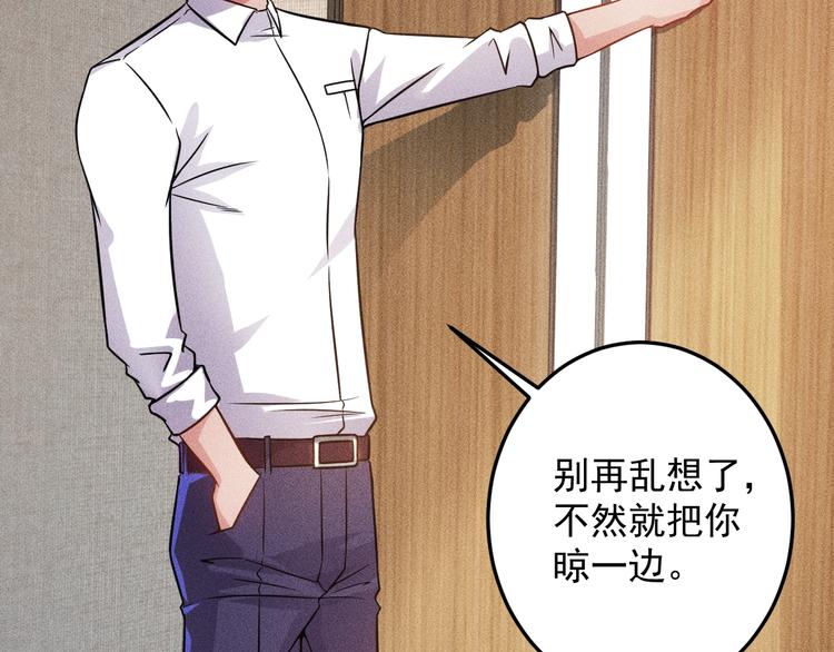 第38话 极品娇妻养成中(1/2)-第39话