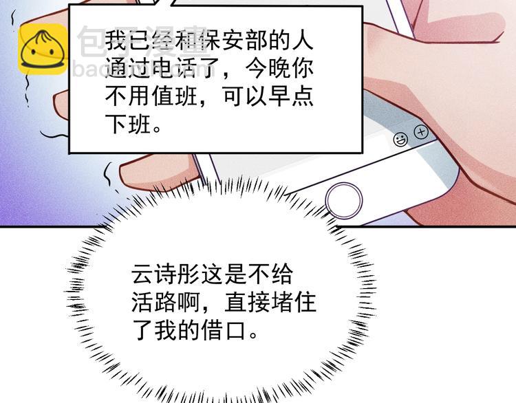 第38话 极品娇妻养成中(1/2)-第39话