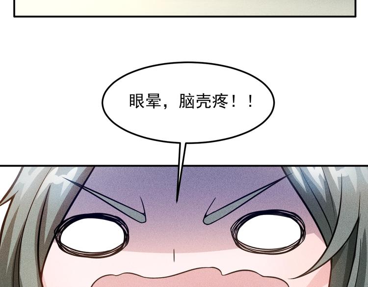 第38话 极品娇妻养成中(1/2)-第39话