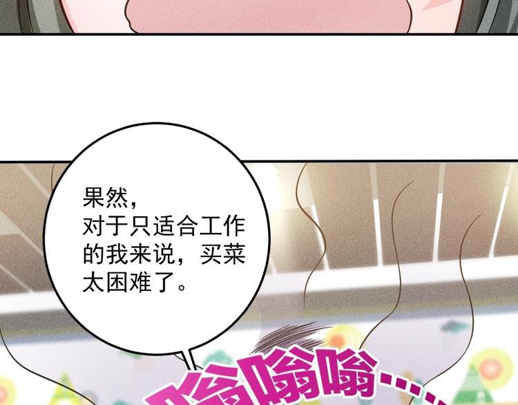第38话 极品娇妻养成中(1/2)-第39话