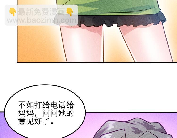 第38话 极品娇妻养成中(1/2)-第39话