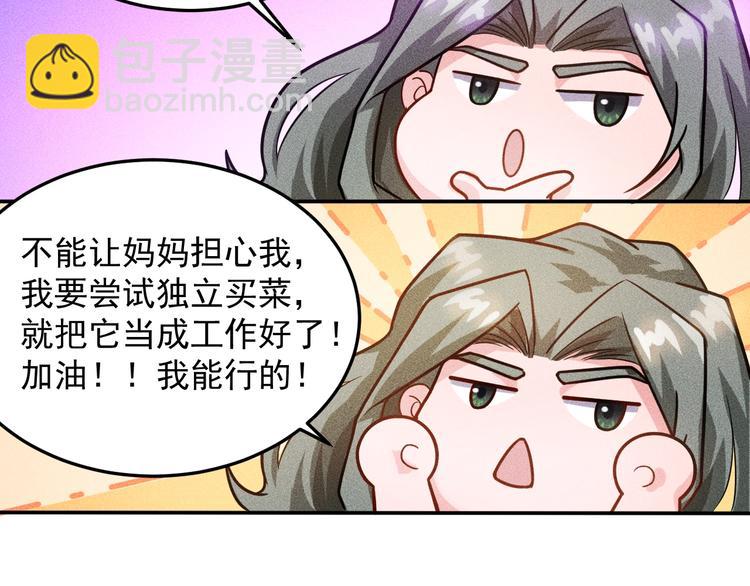 第38话 极品娇妻养成中(1/2)-第39话