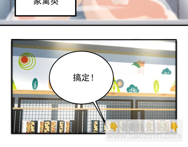 第38话 极品娇妻养成中(1/2)-第39话