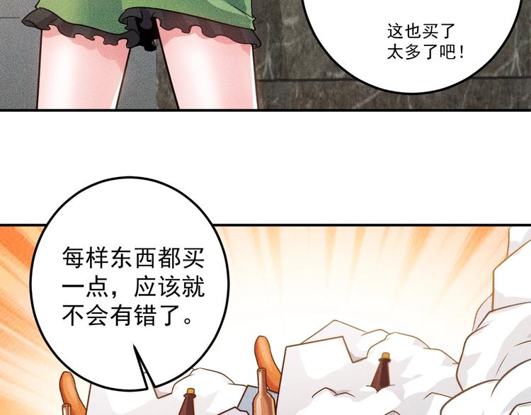 第38话 极品娇妻养成中(1/2)-第39话