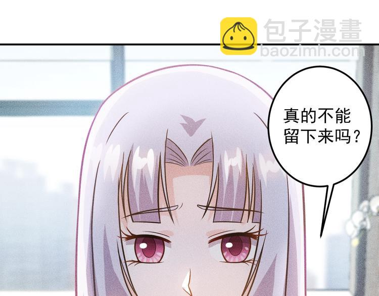第38话 极品娇妻养成中(1/2)-第39话