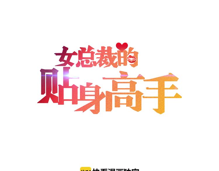 第4话 怒放的娇蕊(1/2)-第5话