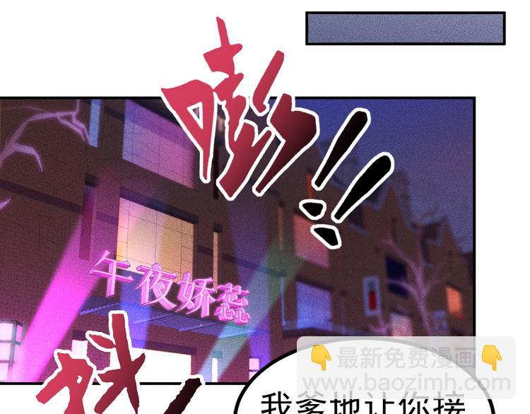 第4话 怒放的娇蕊(1/2)-第5话