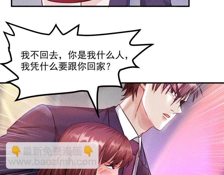 第4话 怒放的娇蕊(1/2)-第5话